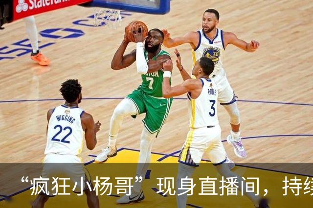 “疯狂小杨哥”现身直播间，持续约5分钟，称正在准备更好的作品和更加优质的内容，三只羊工作人员：是真人出镜；此前已注销亿级旧账号