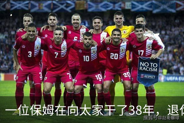 一位保姆在向太家干了38年，退休时交出一本旧圣经，里面夹着她这些年捡到的所有东西。她说“还了才是我的”，向太当场愣住