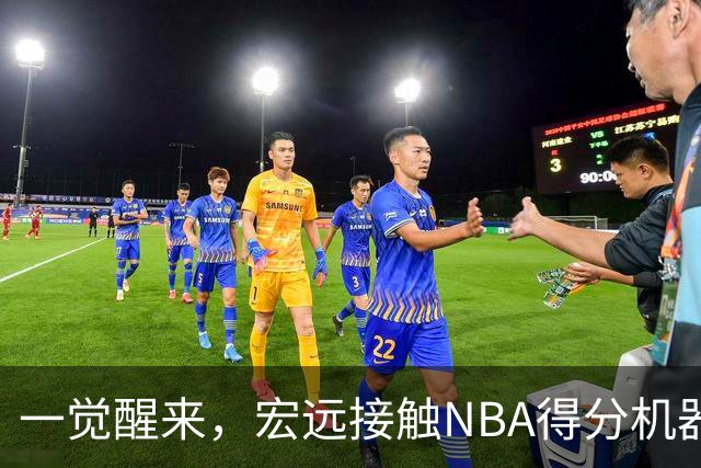 一觉醒来，宏远接触NBA得分机器！杜锋有望回归指导，国青锋线正式离队