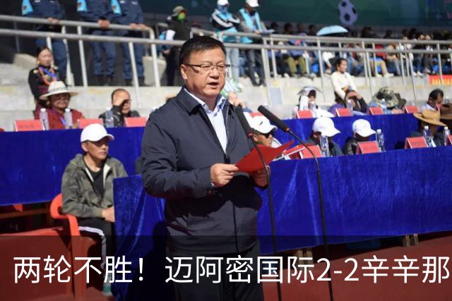 两轮不胜！迈阿密国际2-2辛辛那提 苏亚雷斯破门卡塞米罗献助攻