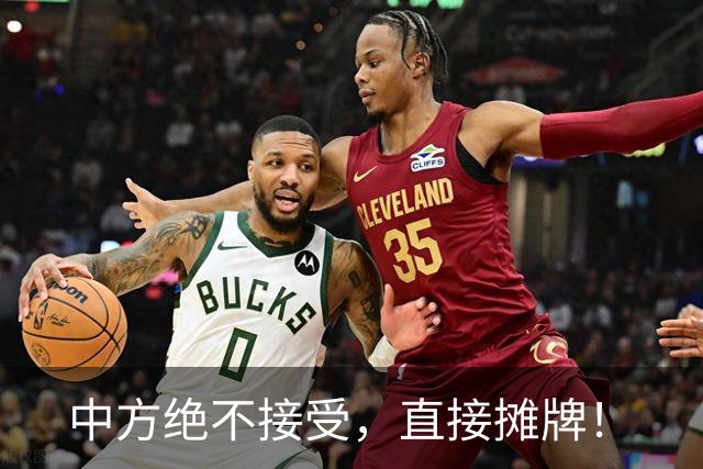 中方绝不接受，直接摊牌！