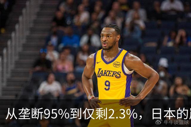 从垄断95%到仅剩2.3%，日本的崩溃循环，中国亲手按下终止键