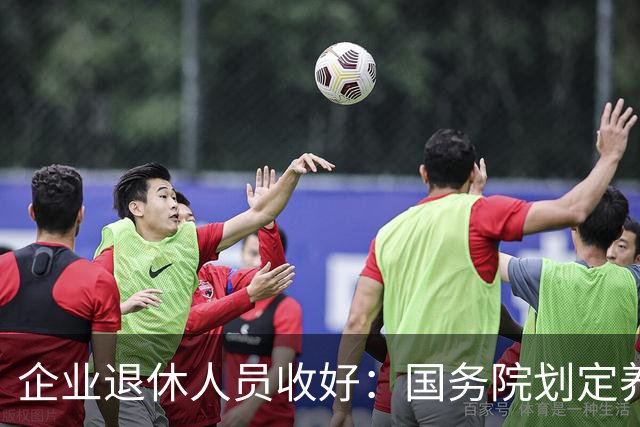 企业退休人员收好：国务院划定养老金相关待遇，哪些是你的权益