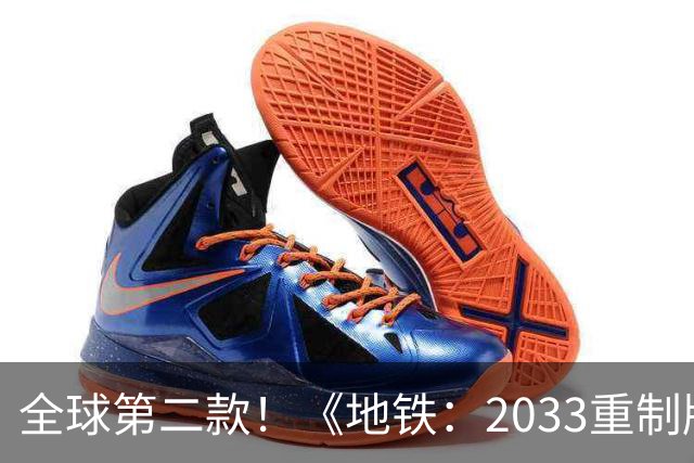 全球第二款！《地铁：2033重制版》低调实装DLSS 5：抢先《霍格沃茨》
