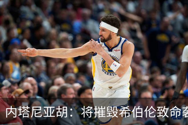 内塔尼亚胡：将摧毁希伯伦致命袭击枪手所在社区