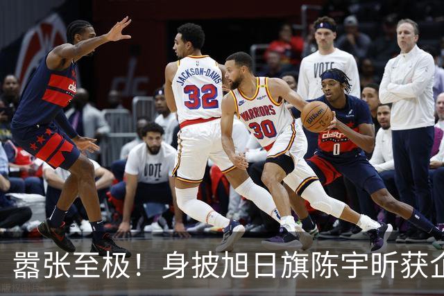 嚣张至极！身披旭日旗陈宇昕获企业公开支持：一起披！汤家凤痛斥