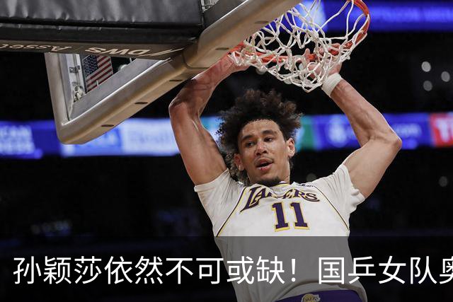 孙颖莎依然不可或缺！国乒女队奥运阵容浮现，这5人概率最大