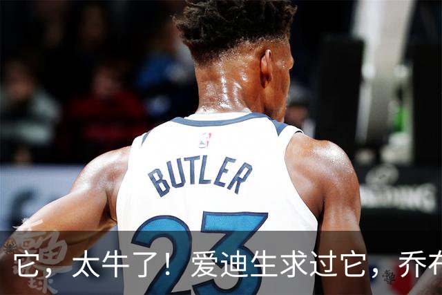 它，太牛了！爱迪生求过它，乔布斯求过它，黄仁勋还是要求它