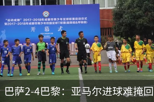 巴萨2-4巴黎：亚马尔进球难掩回防慢，11连胜终结
