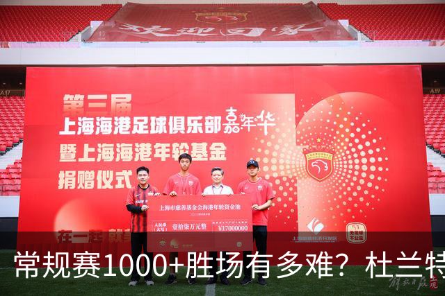 常规赛1000+胜场有多难？杜兰特仍差252场，詹姆斯距第1还需多少场呢