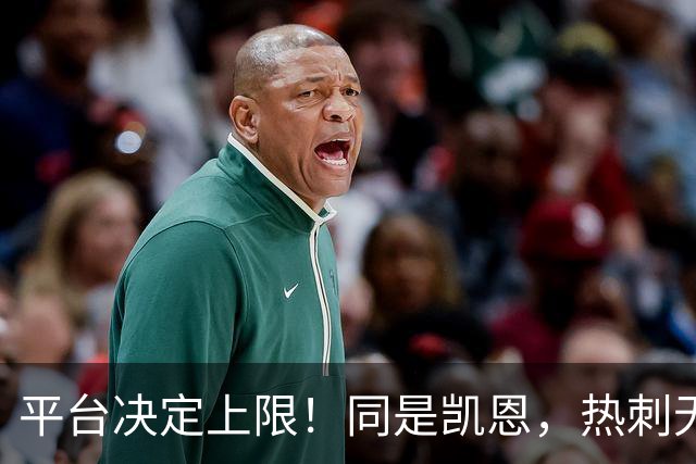 平台决定上限！同是凯恩，热刺无冠射手王，拜仁直接解锁冠军+数据双丰收