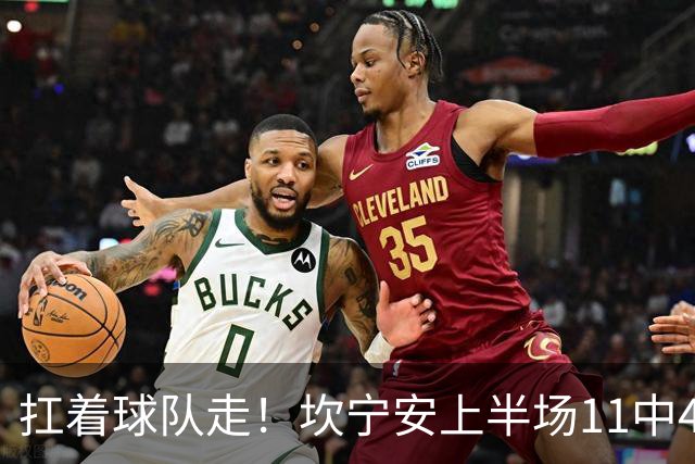 扛着球队走！坎宁安上半场11中4&6罚6中 砍下15分3助2断