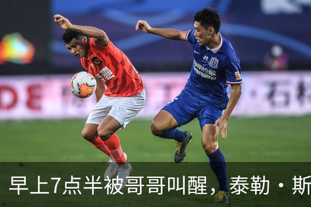 早上7点半被哥哥叫醒，泰勒·斯威夫特当场吐槽：这太过分了
