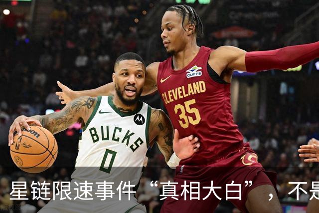星链限速事件“真相大白”，不是特朗普也不是马斯克，乌自己的锅