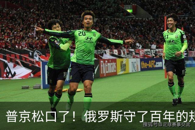 普京松口了！俄罗斯守了百年的规矩被打破，允许中国标准铁轨入境