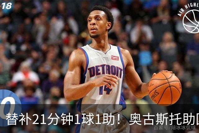 替补21分钟1球1助！奥古斯托助国米逆转 开季至今出战6场已3球2助