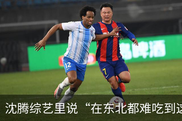 沈腾综艺里说“在东北都难吃到这么好吃的馅饼”，老板亲自拆台：这家馅饼很普通，沈腾就是太饿了