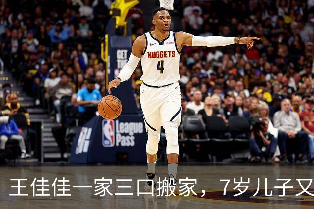 王佳佳一家三口搬家，7岁儿子又高又瘦，44岁导演老公罕见露面