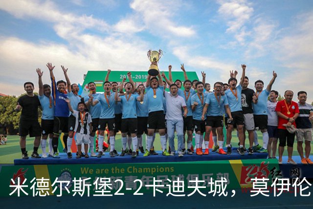 米德尔斯堡2-2卡迪夫城，莫伊伦破门，威尔-兰克希尔救主