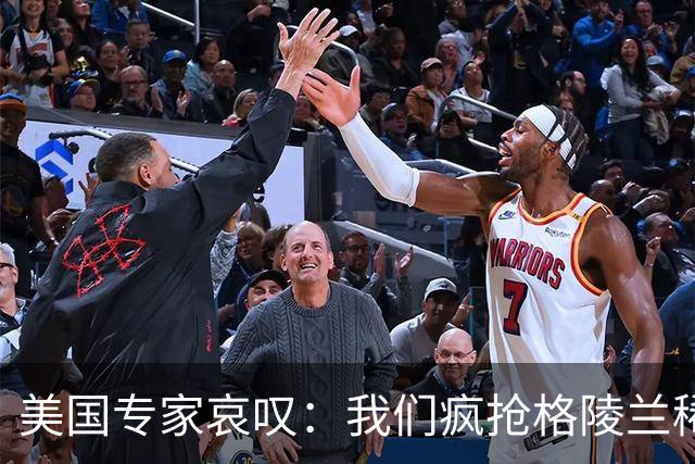 美国专家哀叹：我们疯抢格陵兰稀土，却被三把“中国锁”卡住