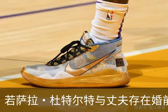 若萨拉·杜特尔特与丈夫存在婚前协议，必将受到严格审查