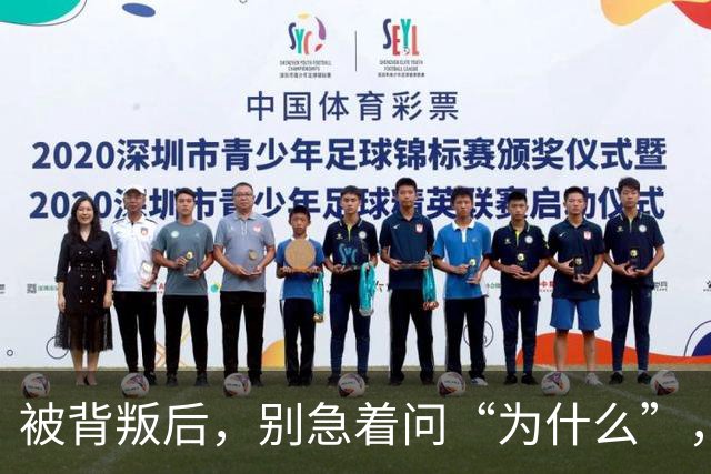 被背叛后，别急着问“为什么”，教你“3个动作”，从“受害者”变为“掌控者”