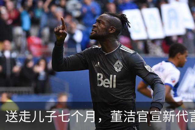 送走儿子七个月，董洁官宣新代言，状态回春让内娱刮目相看
