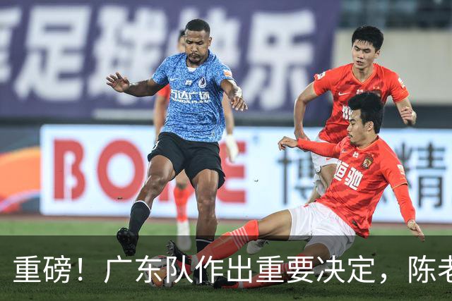 重磅！广东队作出重要决定，陈老板重金抢下卡梅隆托马斯？