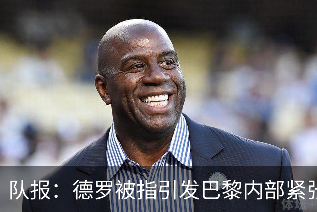 队报：德罗被指引发巴黎内部紧张，疑因与恩里克同经纪人获优待