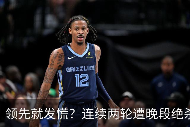 领先就发慌？连续两轮遭晚段绝杀，富勒姆今夜陷入首胜魔咒