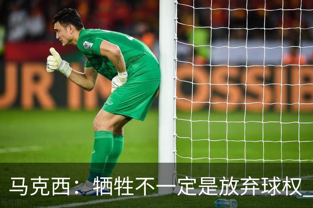 马克西：牺牲不一定是放弃球权 改变个人习惯和督促队友也是牺牲