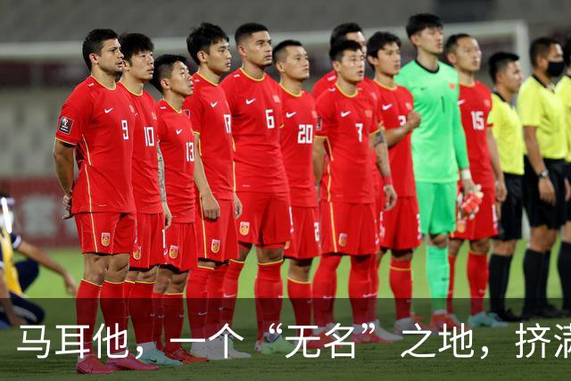 马耳他，一个“无名”之地，挤满了中国人