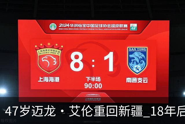 47岁迈龙·艾伦重回新疆 18年后成球队助理教练