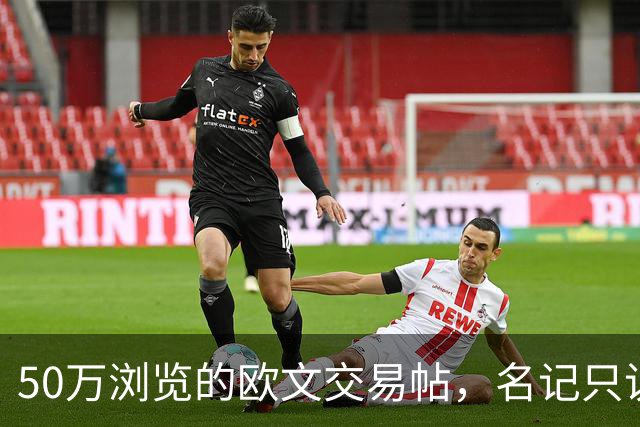 50万浏览的欧文交易帖，名记只说了“监控”二字