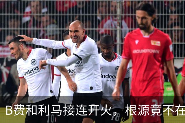 B费和利马接连开火，根源竟不在更衣室？